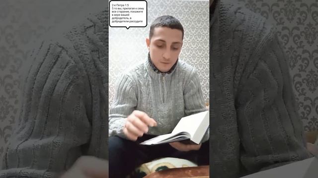 НАСТОЯЩАЯ ВЕРА