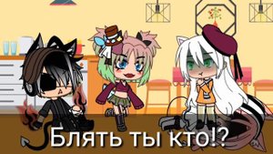 Челлендж/24 часа Я сьюха\ Гача лайф