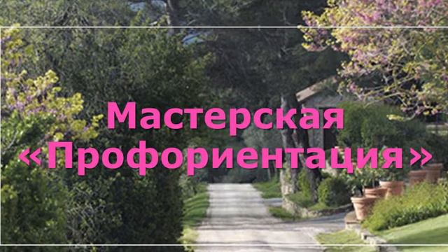 Экологический бизнес лагерь для подростков «Я ЛИДЕР!»