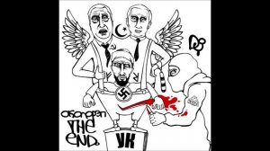 Околорэп - THE END (2012)- Ridicule