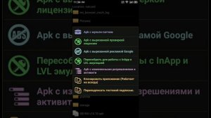 На android не устанавливается приложения