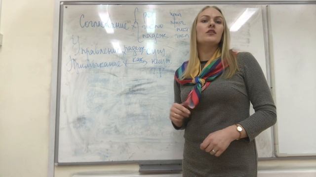 Согласование, управление, примыкание
