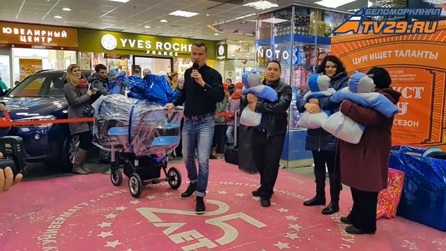 Северодвинским тройняшкам подарили коляску смотреть онлайн