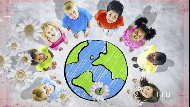 Поздравление с Днем Защиты Детей