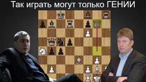 ГЕНИАЛЬНАЯ позиционная жертва ФЕРЗЯ В.Иванчук - А.Широв! Шахматы