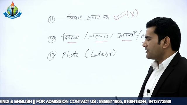 कृषि पर्यवेक्षक Documents for verification