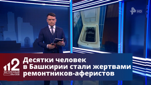 Десятки человек в Башкирии стали жертвами ремонтников-аферистов