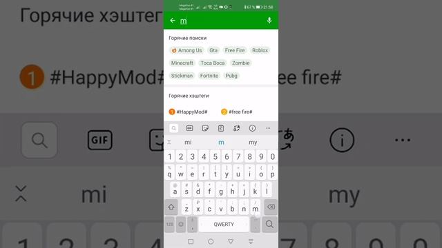 Как скачать Happymod и майнкрафт смотреть онлайн