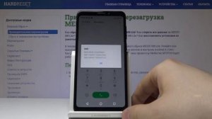 Как проверить номер IMEI на Meizu M8 Lite — Секретные коды