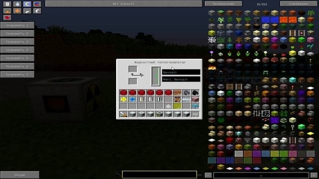 Теплогенераторы (термогенераторы) в майнкрафт 1.7.10 - IC2 Experimental V2.2.646