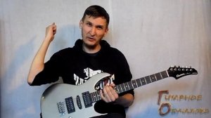 Устройство электрогитары!