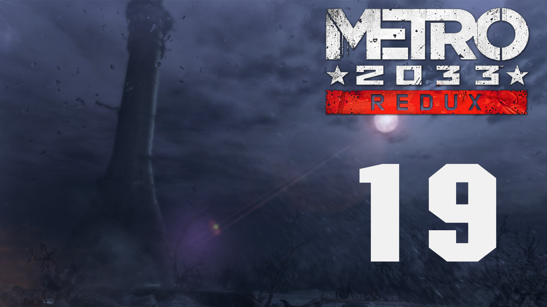 Metro 2033 / Метро 2033 (Redux) - Глава 5, Надежда - Прохождение игры [#19] | PC (2019 г.)