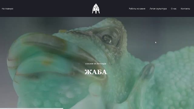 Святогор - камнерезная мастерская из Екатеринбурга. Критический обзор сайта. смотреть онлайн