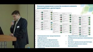 Программное обеспечение АСУД "ОБЬ" - SmartHouse. Аркадий Ефремов.