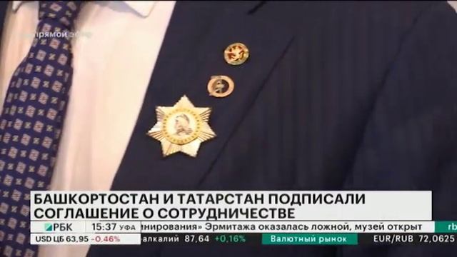 БАШКОРТОСТАН И ТАТАРСТАН ПОДПИСАЛИ СОГЛАШЕНИЕ О СОТРУДНИЧЕСТВЕ смотреть онлайн