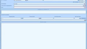 Отражение списания ОС по форс-мажорным обстоятельствам. Парус Бюджет 10 Модуль Бухгалтерский учет