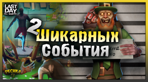 ЖАДИНА И ЯИЧКИ ПОЛНЫЙ РАЗБОР! ПЛЮСЫ И МИНУСЫ МАРТОВСКИХ СОБЫТИЙ! Last Day on Earth: Survival