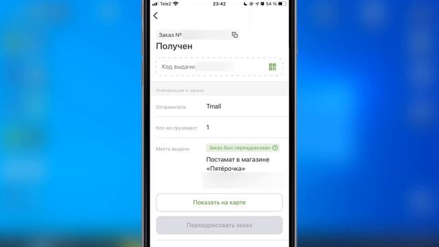 Что за Доставка на AliExpress CN_OVERSEA_OD_RU