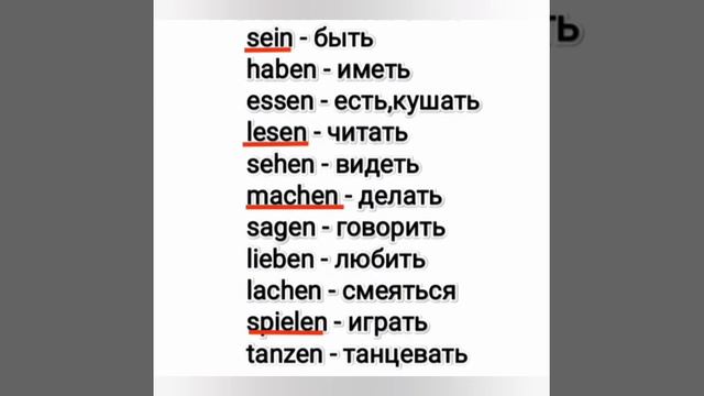 31 урок. Ich spiele gern. #немецкийдляначинающих #длядетей #мультик #deutsch