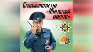 Тематическая рубрика на Минской волне. Как себя вести при грозе