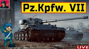 Pz.Kpfw. VII - МНЕ ПОНРАВИЛСЯ АП ЭТОГО ТАНКА  Мир Танков