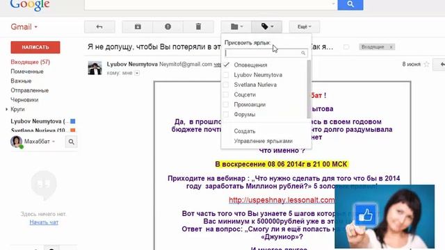 Сортировка писем в Gmail и и как оптом заархивировать письма одного автора смотреть онлайн