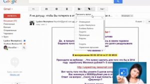 Сортировка писем в Gmail и и как оптом заархивировать письма одного автора