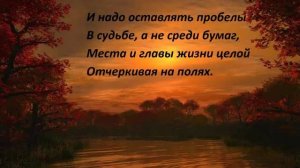 Б.Пастернак "Быть знаменитым некрасиво"