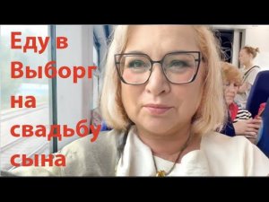 Предсвадебный влог ❤️ Выборг Байкеры Как принарядились гости на свадьбу