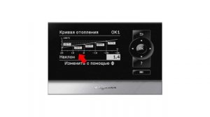 Настройка кривой отопления! Viessmann vitodens 200й серии.