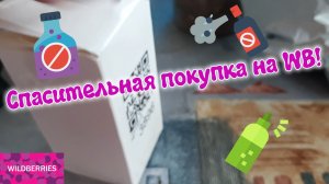 Спасительная покупка для орхидей