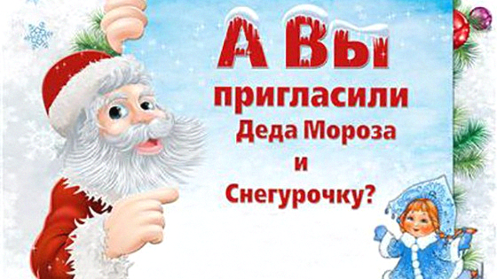 Сказка в дом!