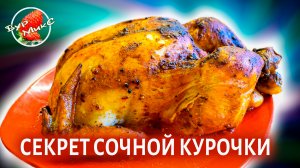 Курица запечёная в духовке с чесночным соусом