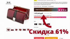 Женский кошелек