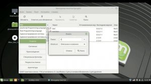 Пару слов про Linux Mint Debian 3 (LMDE)