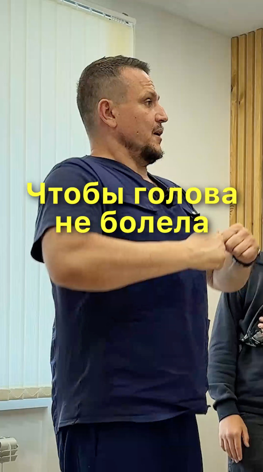 Потому что голова