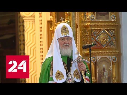 Патриарх Кирилл: духи злобы поднебесной не достигнут своей цели - Россия 24
