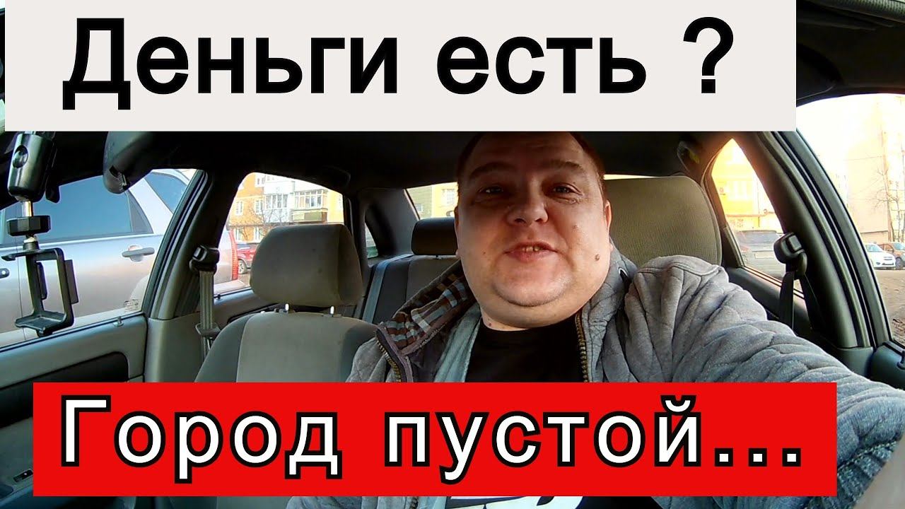 Сколько можно заработать в праздники?//ТаксиНН//Рабочие Будни Таксиста смотреть онлайн