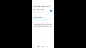 Как ускорить Wi Fi на смартфонах Xiaomi, Redmi, POCO, Black Shark.