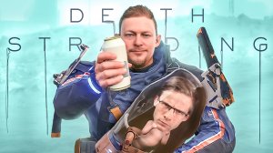 Про Death Stranding (Часть 1)