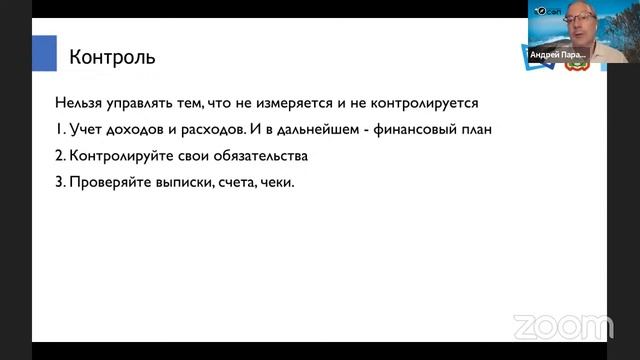 8 апреля 11.30 Финансовая гигиена