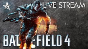 ???Сибирский СТРИМ по Battlefield 4 вечерние катки???#Battlefield4