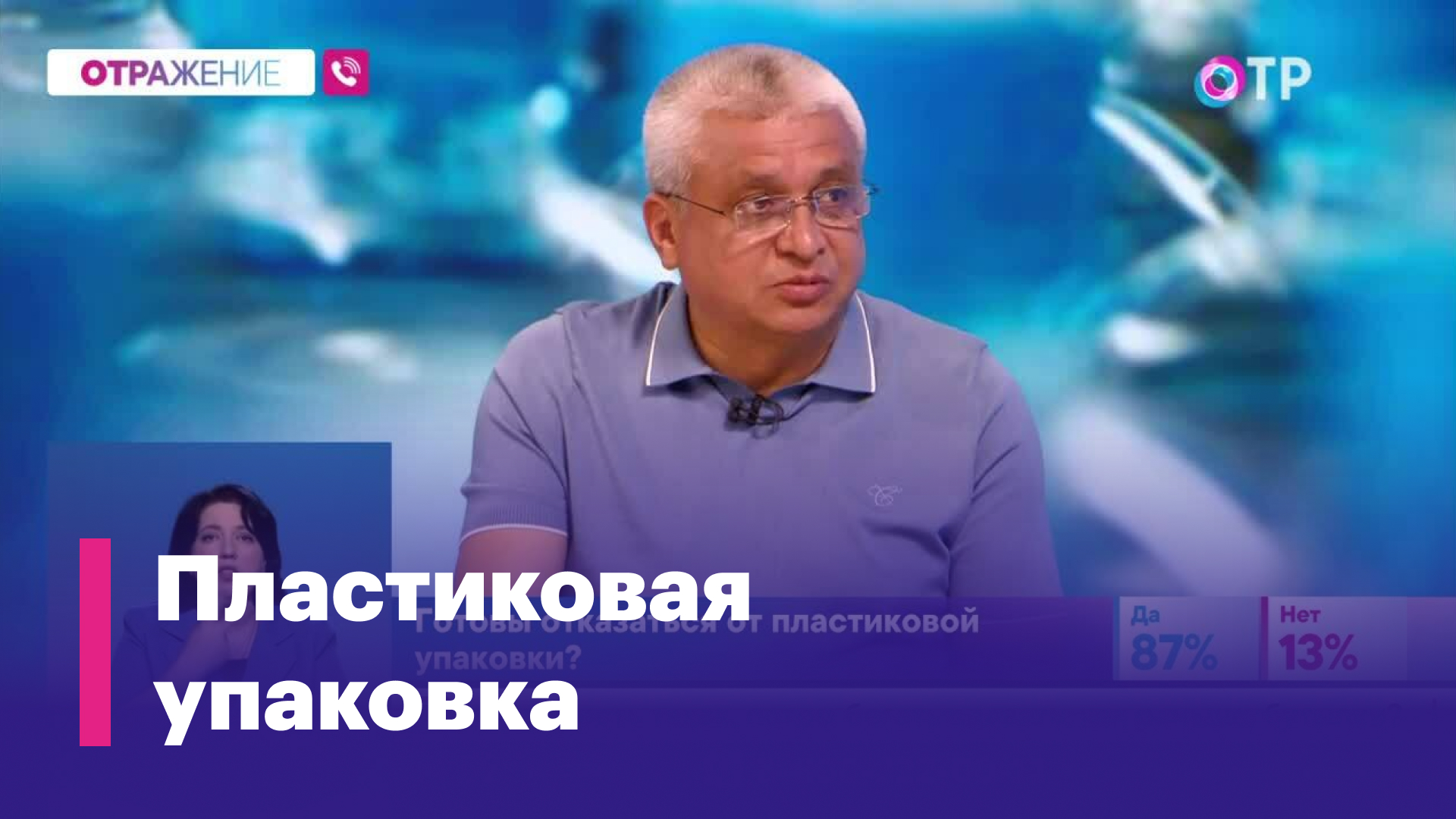 Элмурод Расулмухамедов: Надо быть более решительными с заменой упаковочных материалов
