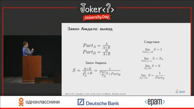 Алексей Шипилёв — Performance Optimization 101