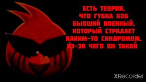 ты услышал этот факт-часть 9