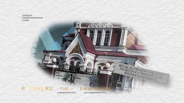 КОЛУМБАРИЙ КЛЕЩИХИНСКОГО КЛАДБИЩА - РИТУАЛЬНЫЕ УСЛУГИ ПОХОРОНЫ НОВОСИБИРСК. ПОХОРОНЫ В НОВОСИБИРСКЕ