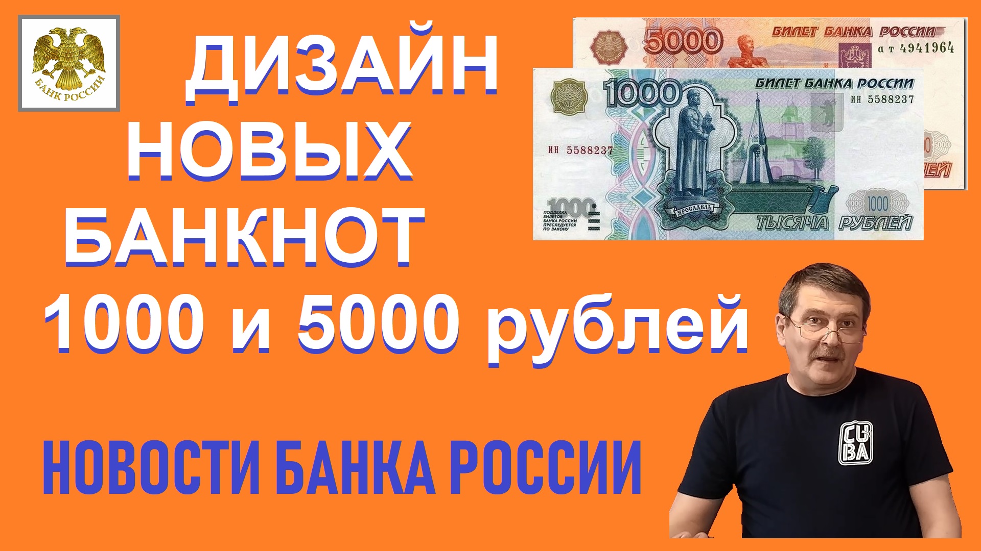 Новый дизайн 5000 рублей