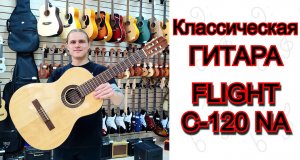 Классическая гитара Flight C-120 NA 4/4 цвет натуральный | мини обзор от MAJOR MUSIC