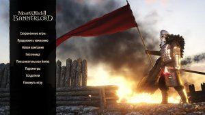 Mount and Blade II Bannerlord прохождение часть 8