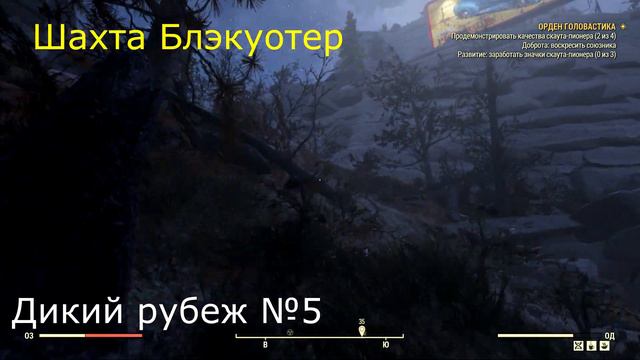 Все карты сокровищ Fallout 76 смотреть онлайн